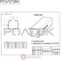 011.6 РОЛТЭК Балка направляющая ЭКО L-6000 (шт.)
