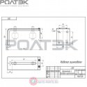 055 РОЛТЭК Кронштейн с боковым креплением (шт.)