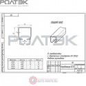 110.15.4 РОЛТЭК Направляющая (30x32x1.5) 4 м (шт.)