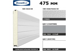 2S00/S00-7004/9003 DoorHan Панель 475мм Нстукко/Нстукко серая(RAL7004)/бел(RAL9003) (п/м)