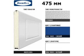 2F230/S00-5005/9003 DoorHan Панель 475мм Нфиленка230/Нстукко синяя(RAL5005)/белая(RAL9003) (п/м)