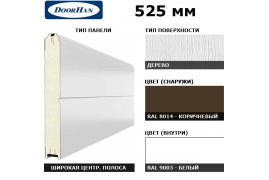 15D08/S00-8014/9003 DoorHan Панель 525мм Ндерево с широкой центр.полосой/Нстукко коричневый (RAL8014)/бел(RAL9003) (п/м)