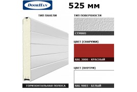 15S00/S00-3000/9003 DoorHan Панель 525мм Нстукко/Нстукко Красный(RAL3000)/Белый(RAL9003) (п/м)